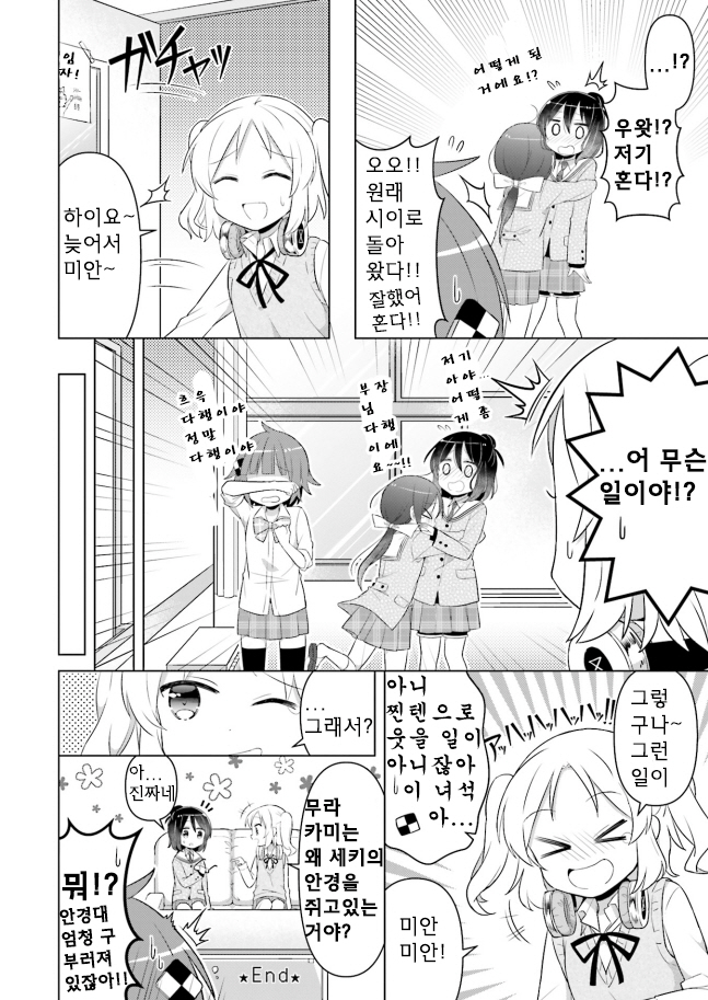 Stella no Mahou Anthology Comic 시이나 Lv.100 第8页