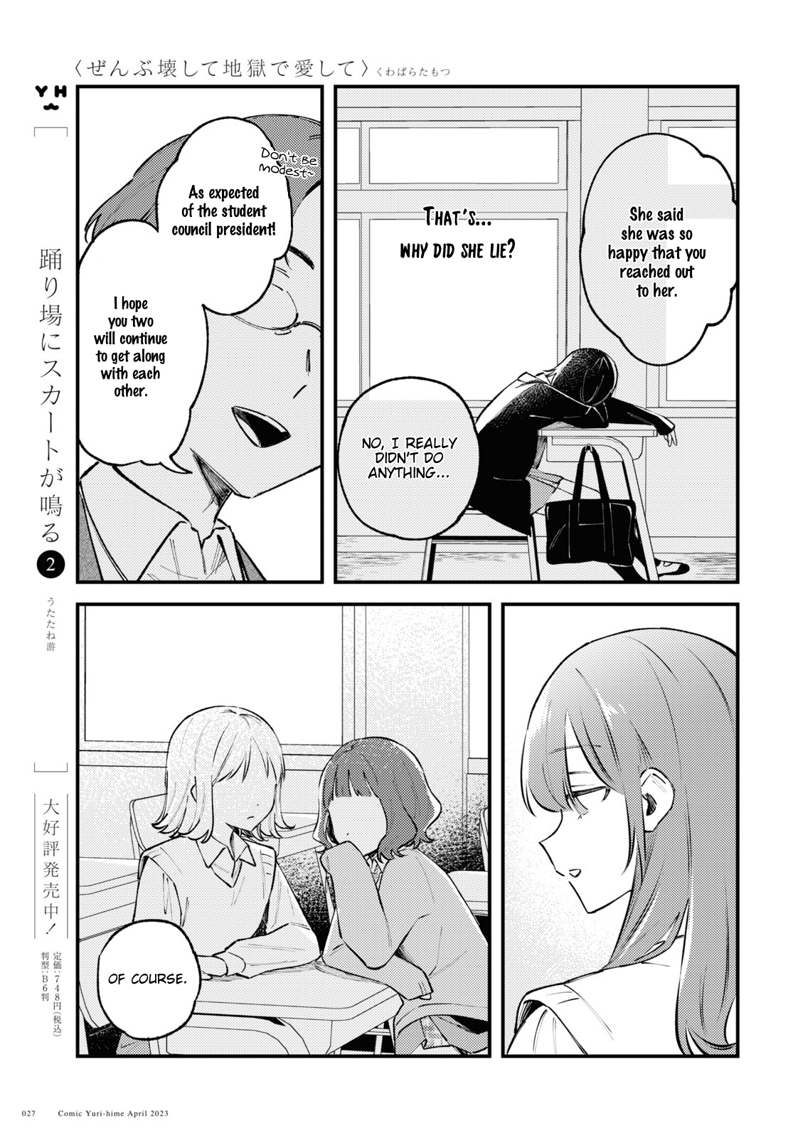 Zenbu Kowashite Jigoku de Aishite You’re a Bad Girl, huh? 第24页