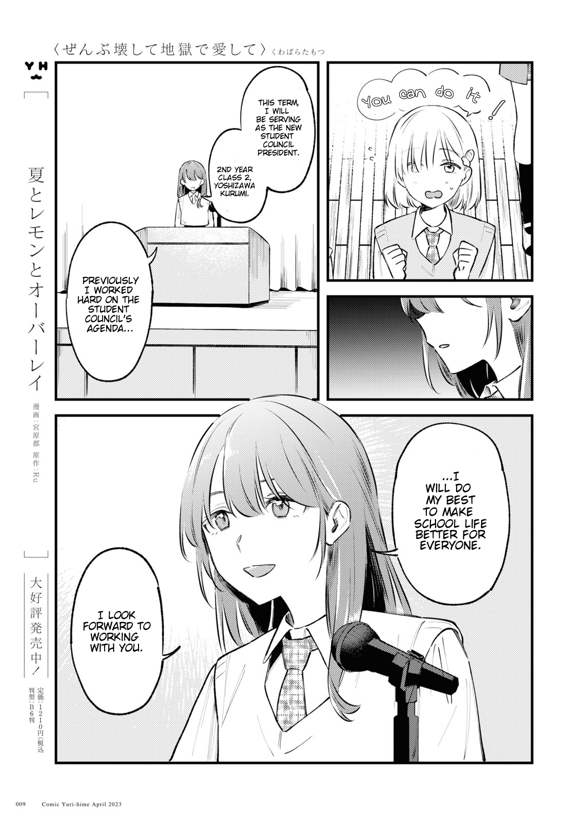 Zenbu Kowashite Jigoku de Aishite You’re a Bad Girl, huh? 第6页