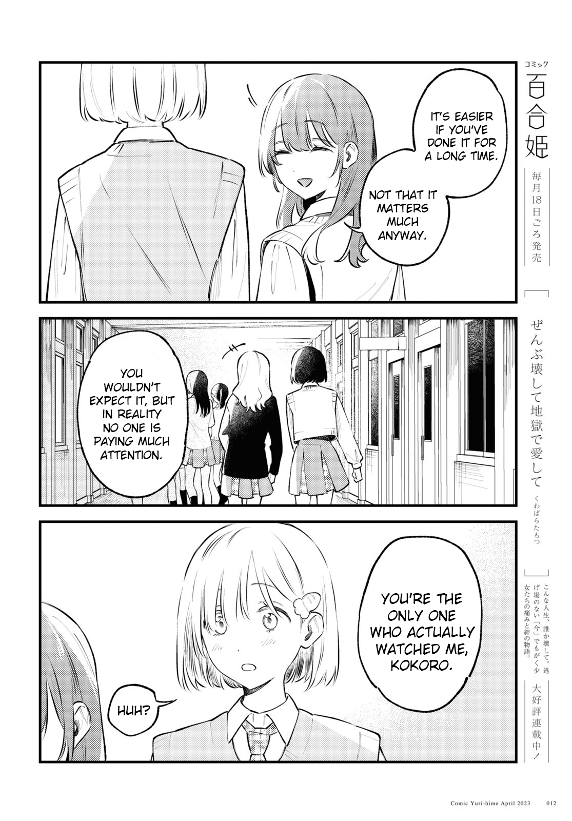 Zenbu Kowashite Jigoku de Aishite You’re a Bad Girl, huh? 第9页