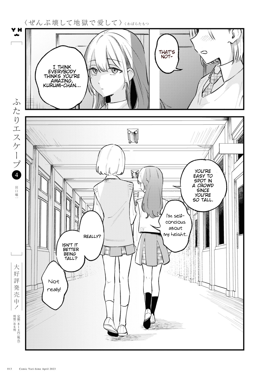 Zenbu Kowashite Jigoku de Aishite You’re a Bad Girl, huh? 第10页