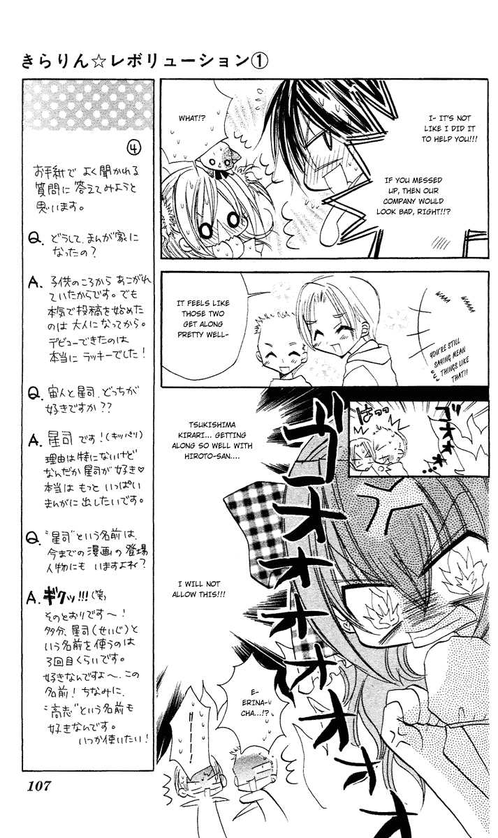 Kirarin Revolution Vol. 1 Ch. 4 第11页