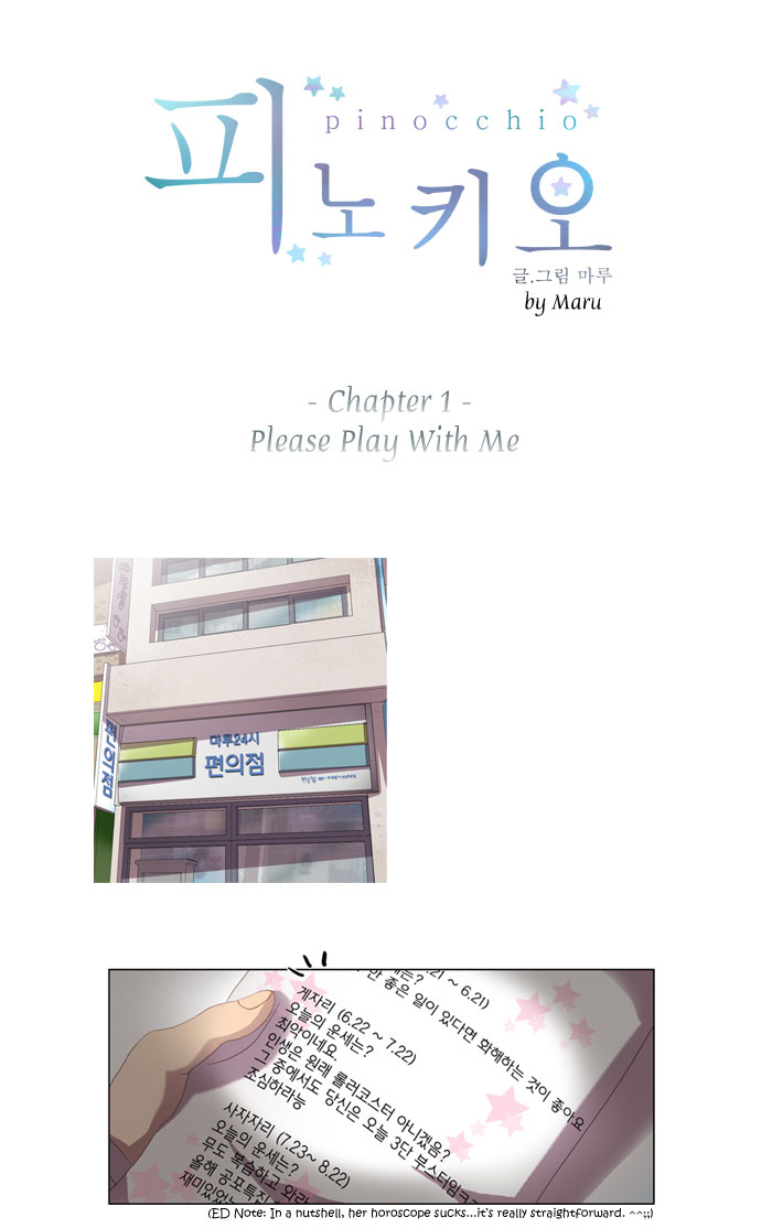 Pinocchio Please Play With Me 第7页