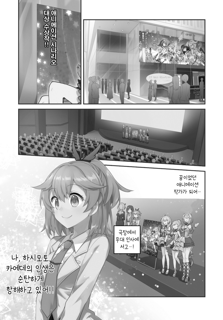 Writer × Writer 第4页