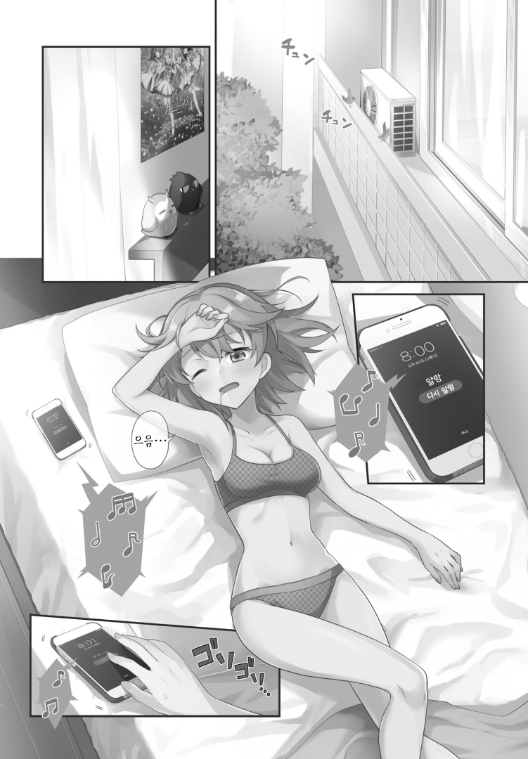 Writer × Writer 第6页