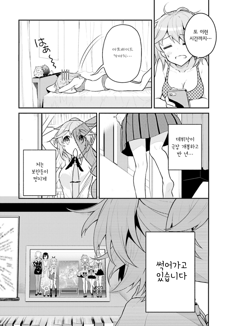 Writer × Writer 第7页