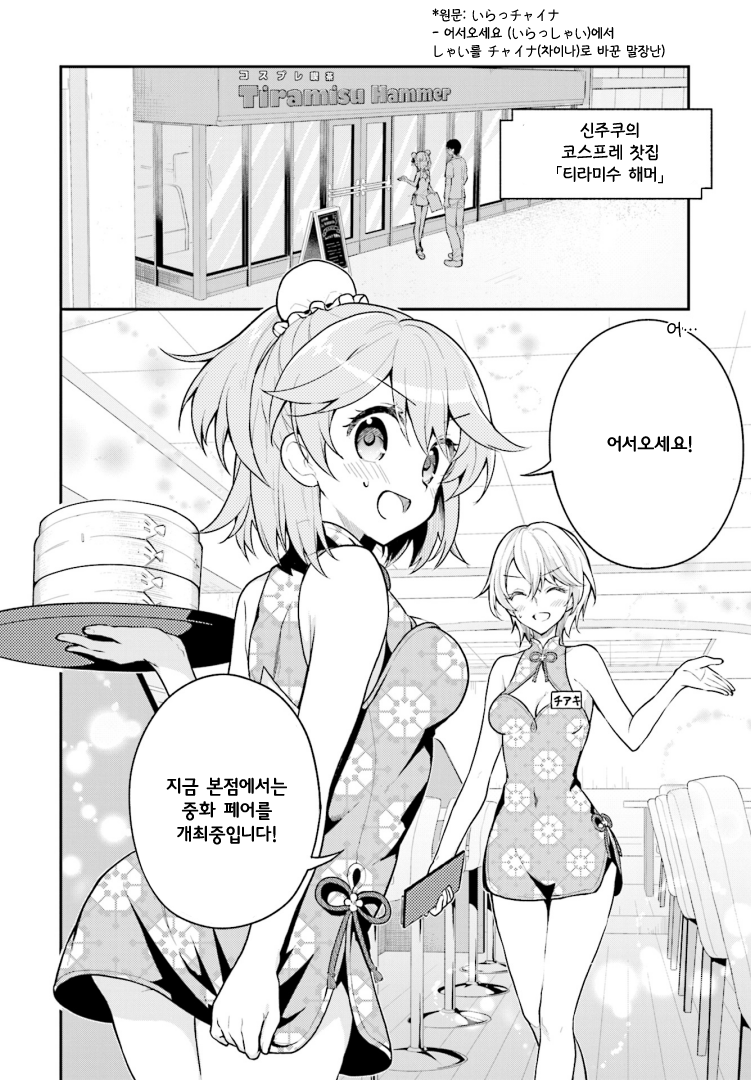 Writer × Writer 第8页