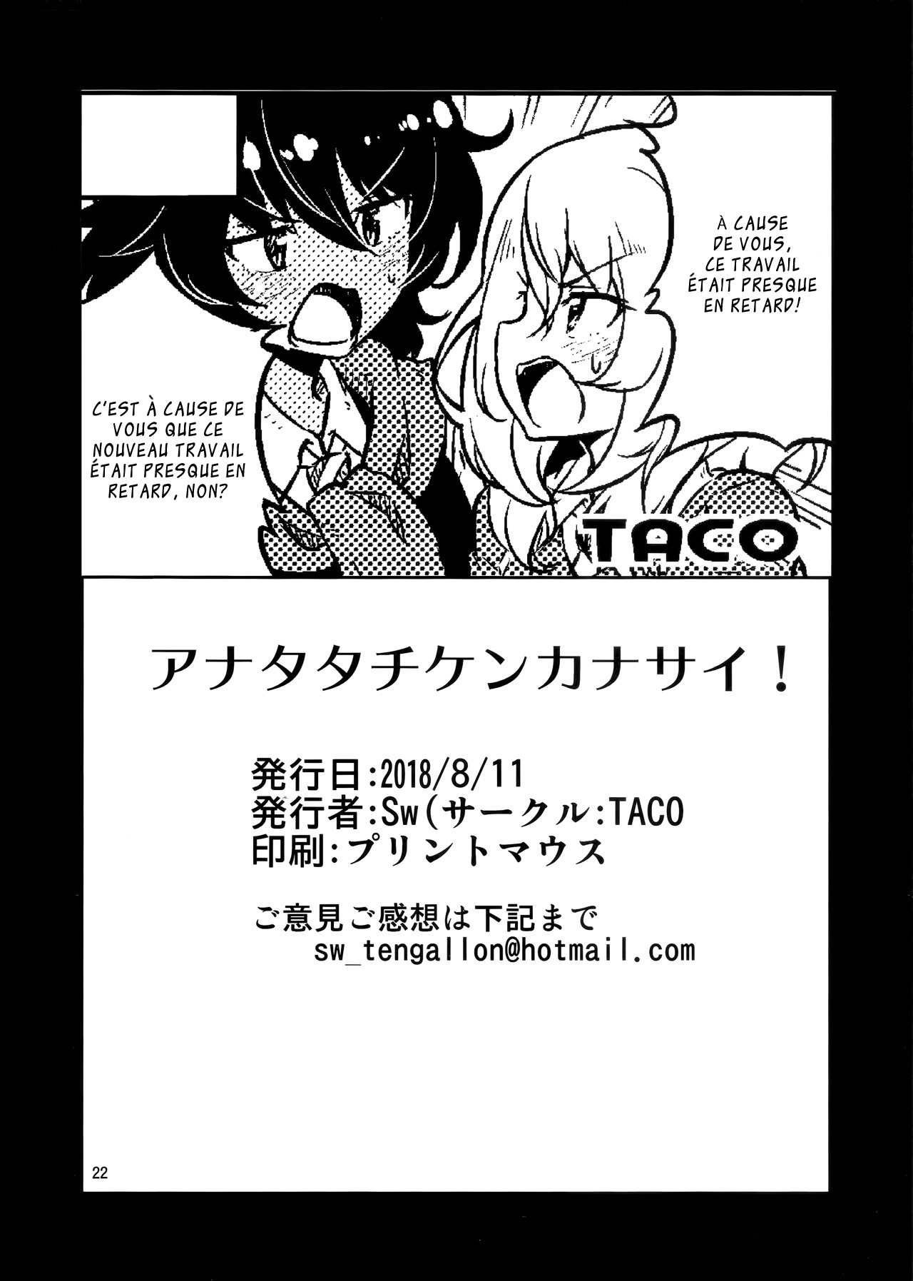 Anata-tachi Kenkanasai! Oneshot 第20页