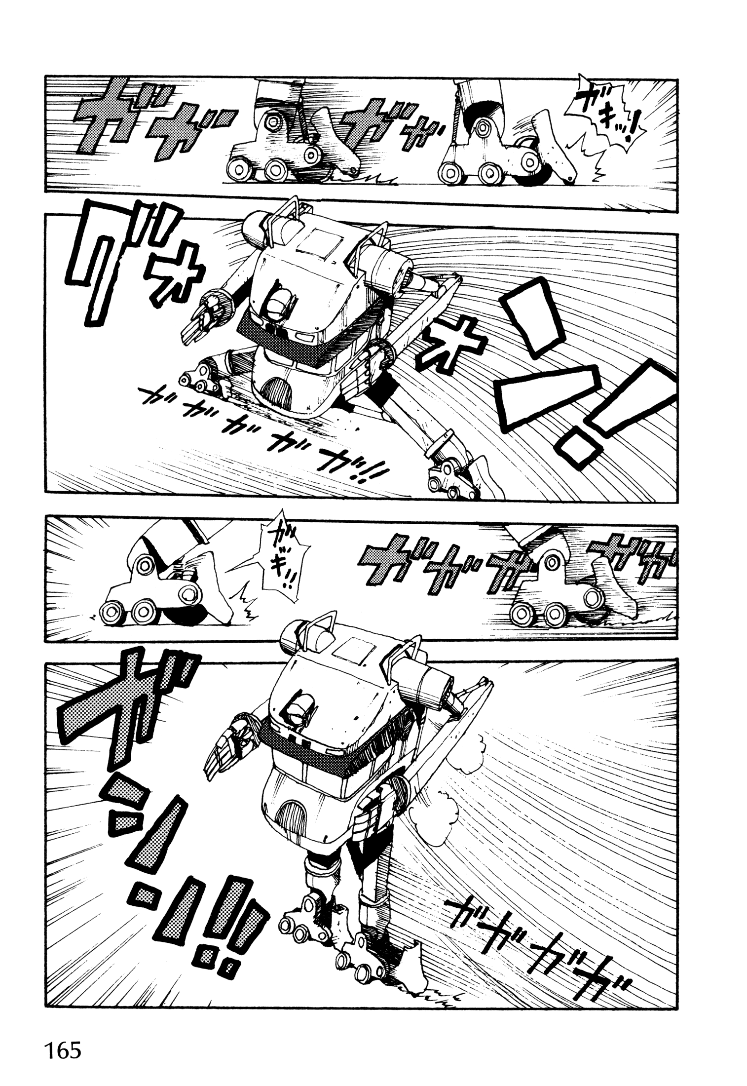 Edison Fantasy Science Vol. 1 Ch. 5 第22页
