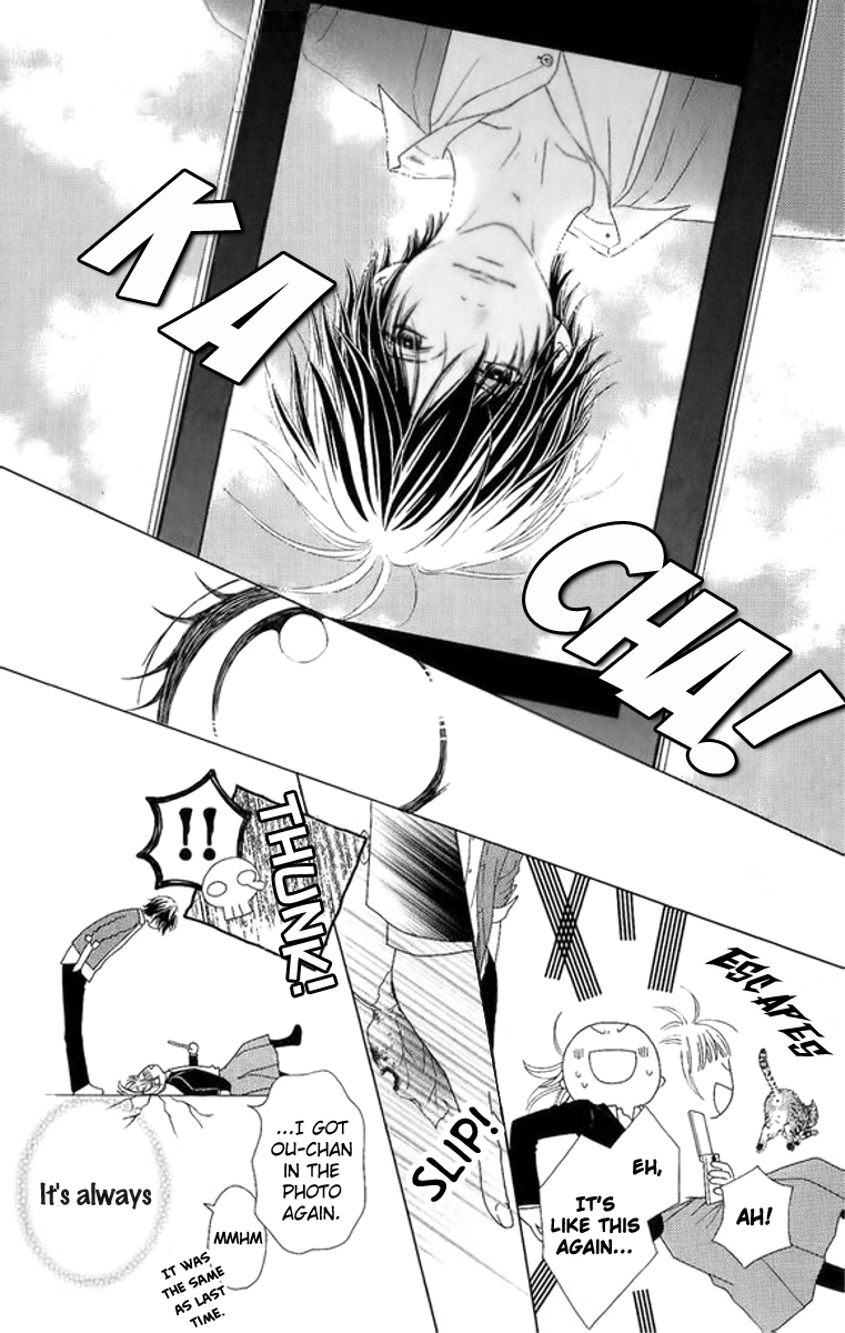 Aruitou Vol. 1 Ch. 3 第15页