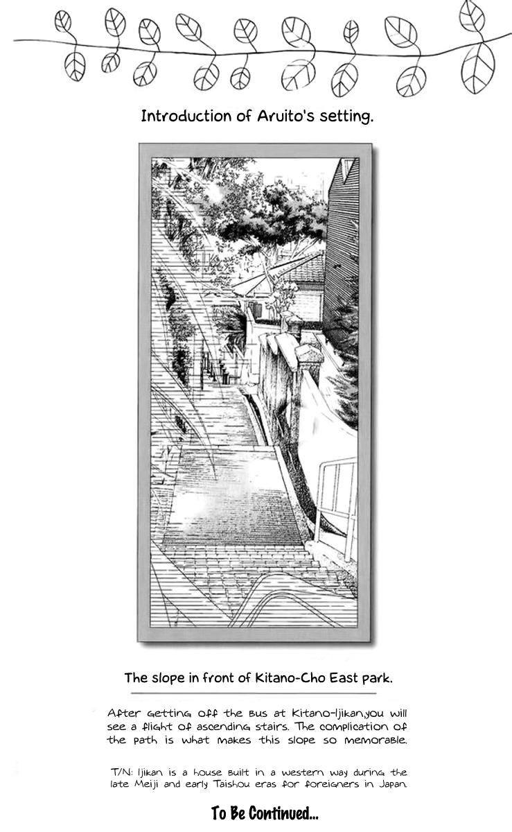 Aruitou Vol. 1 Ch. 3 第27页