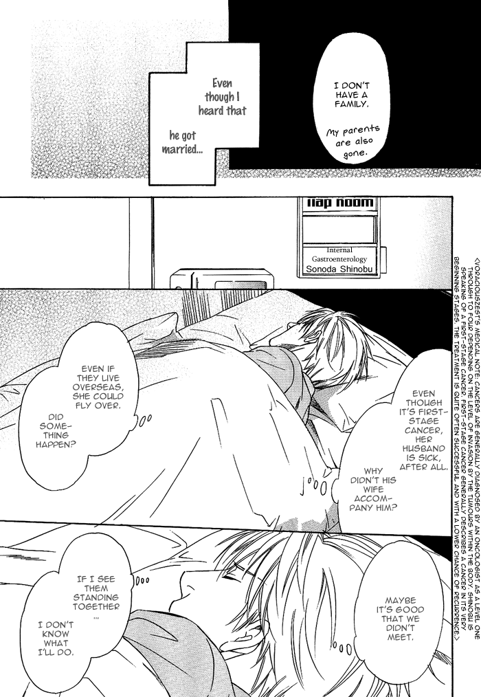 Namida mo Tooku -Aonibi no Nemuri- Vol. 1 Ch. 4 第14页