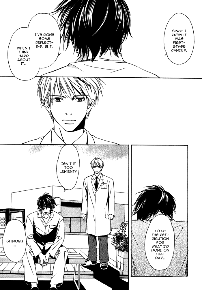 Namida mo Tooku -Aonibi no Nemuri- Vol. 1 Ch. 4 第16页