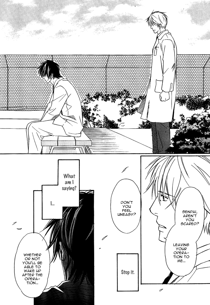Namida mo Tooku -Aonibi no Nemuri- Vol. 1 Ch. 4 第17页