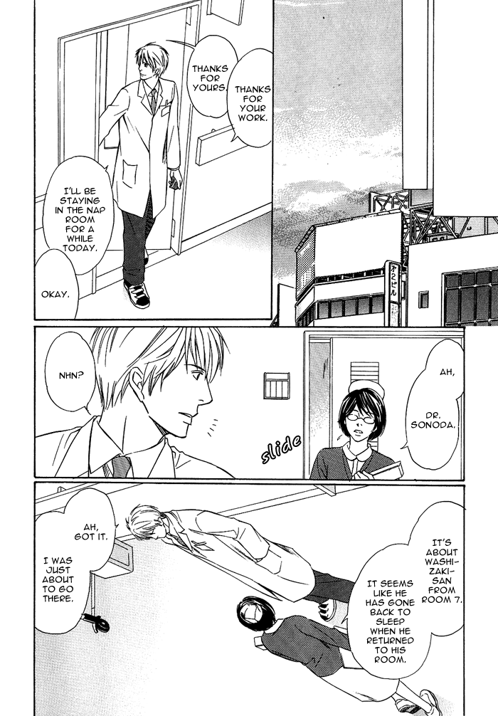 Namida mo Tooku -Aonibi no Nemuri- Vol. 1 Ch. 4 第25页