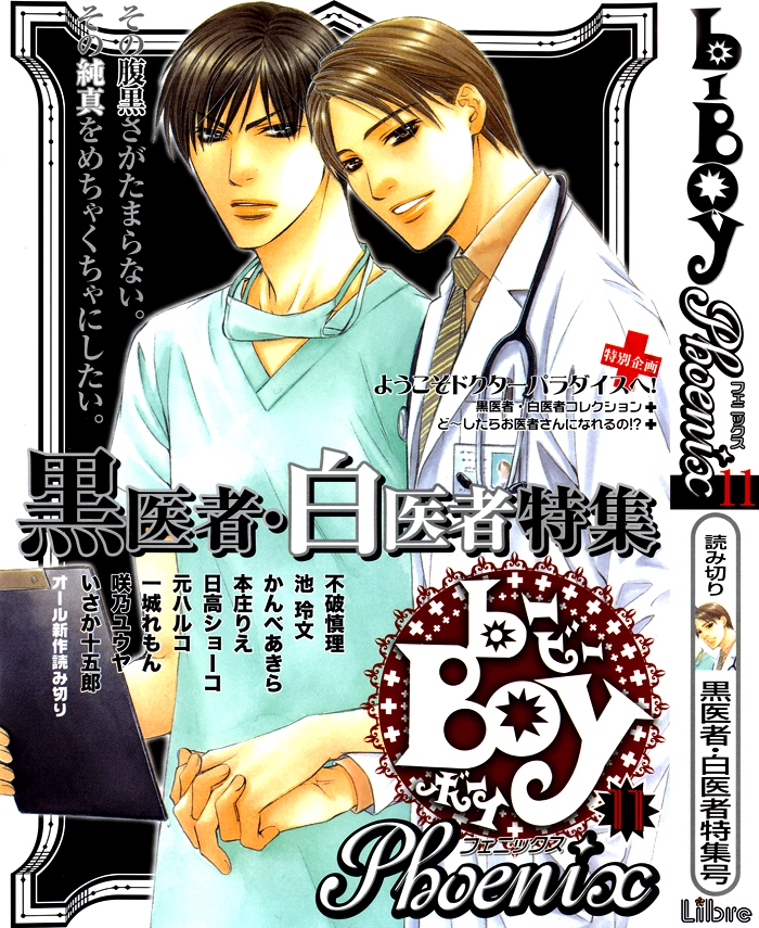 Namida mo Tooku -Aonibi no Nemuri- Vol. 1 Ch. 4 第4页