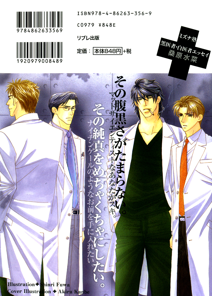 Namida mo Tooku -Aonibi no Nemuri- Vol. 1 Ch. 4 第5页