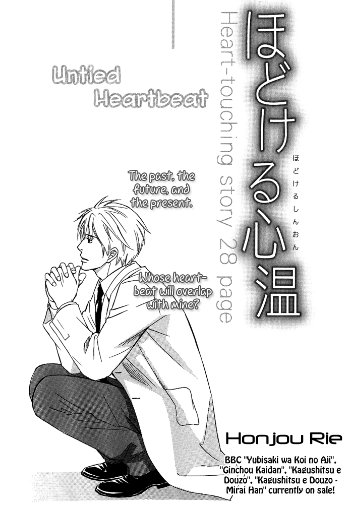 Namida mo Tooku -Aonibi no Nemuri- Vol. 1 Ch. 4 第6页