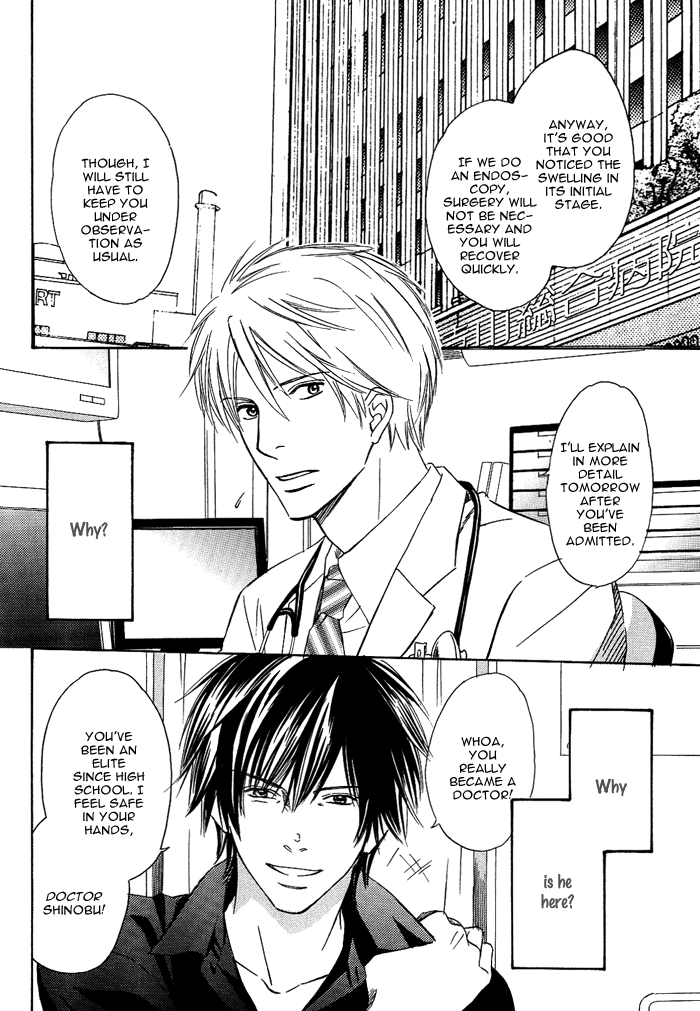 Namida mo Tooku -Aonibi no Nemuri- Vol. 1 Ch. 4 第7页