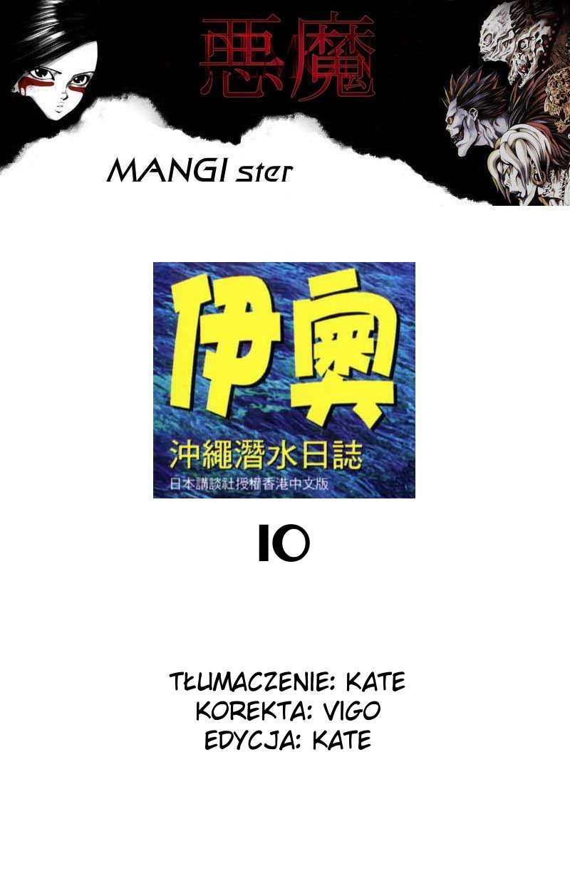 IO trzy siostry Miyara 第18页