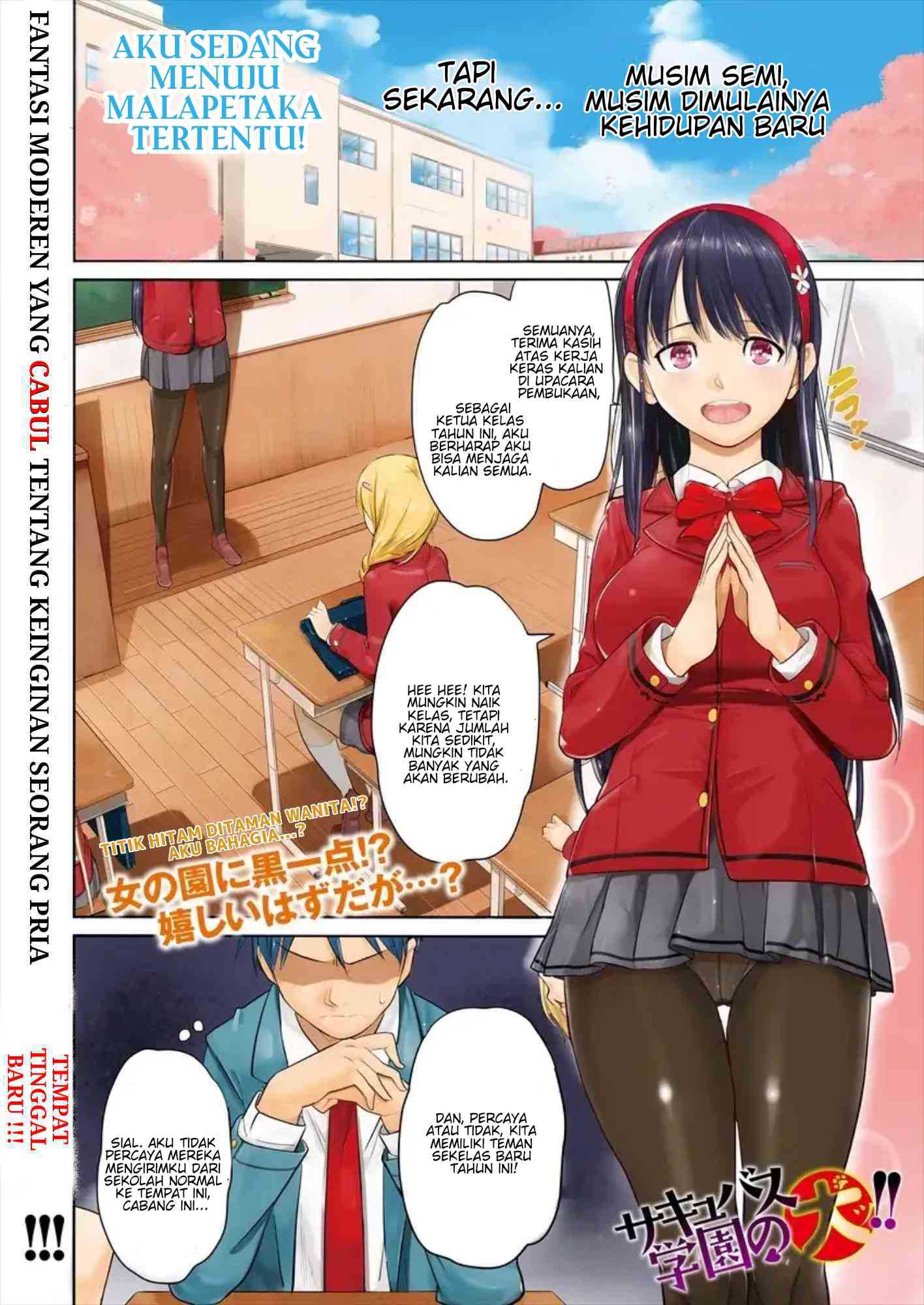 Succubus Gakuen no Inu!! 第4页
