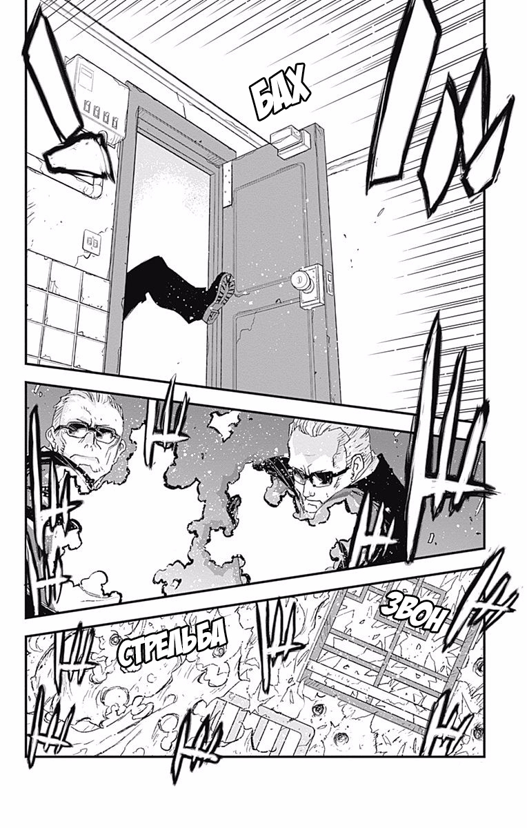 Kekkai Sensen: Back 2 Back - Свет, камера, мотор! - 第28页