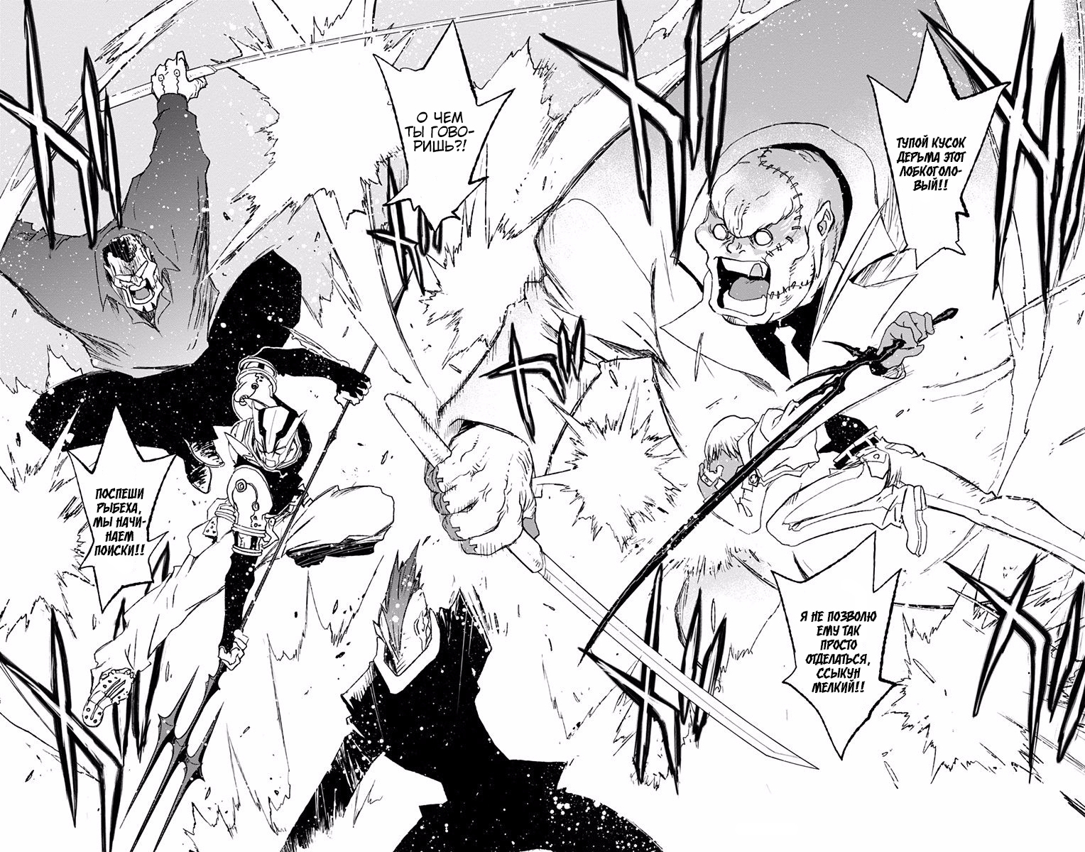 Kekkai Sensen: Back 2 Back - Свет, камера, мотор! - 第34页