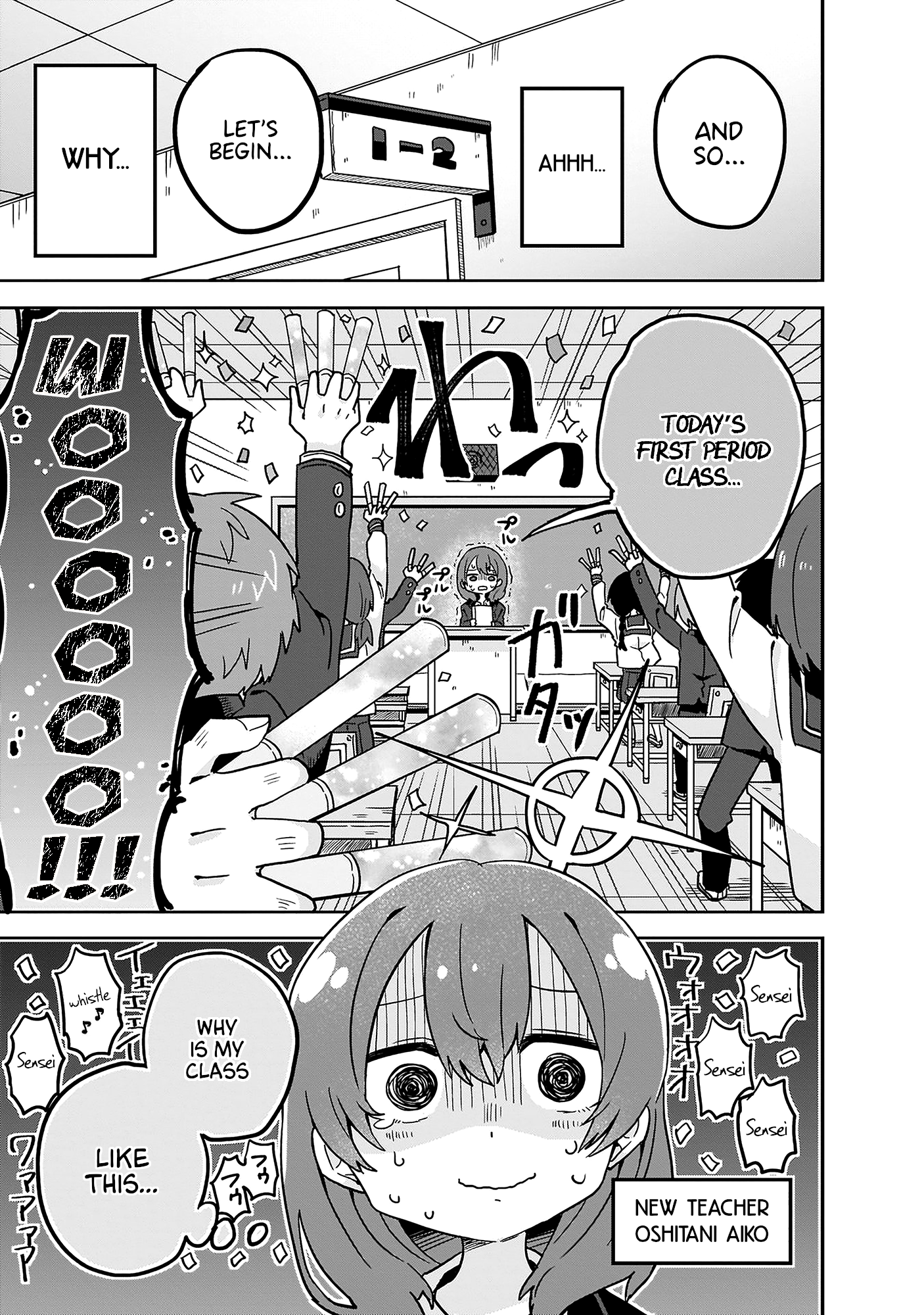Osasete! My Teacher 第1页
