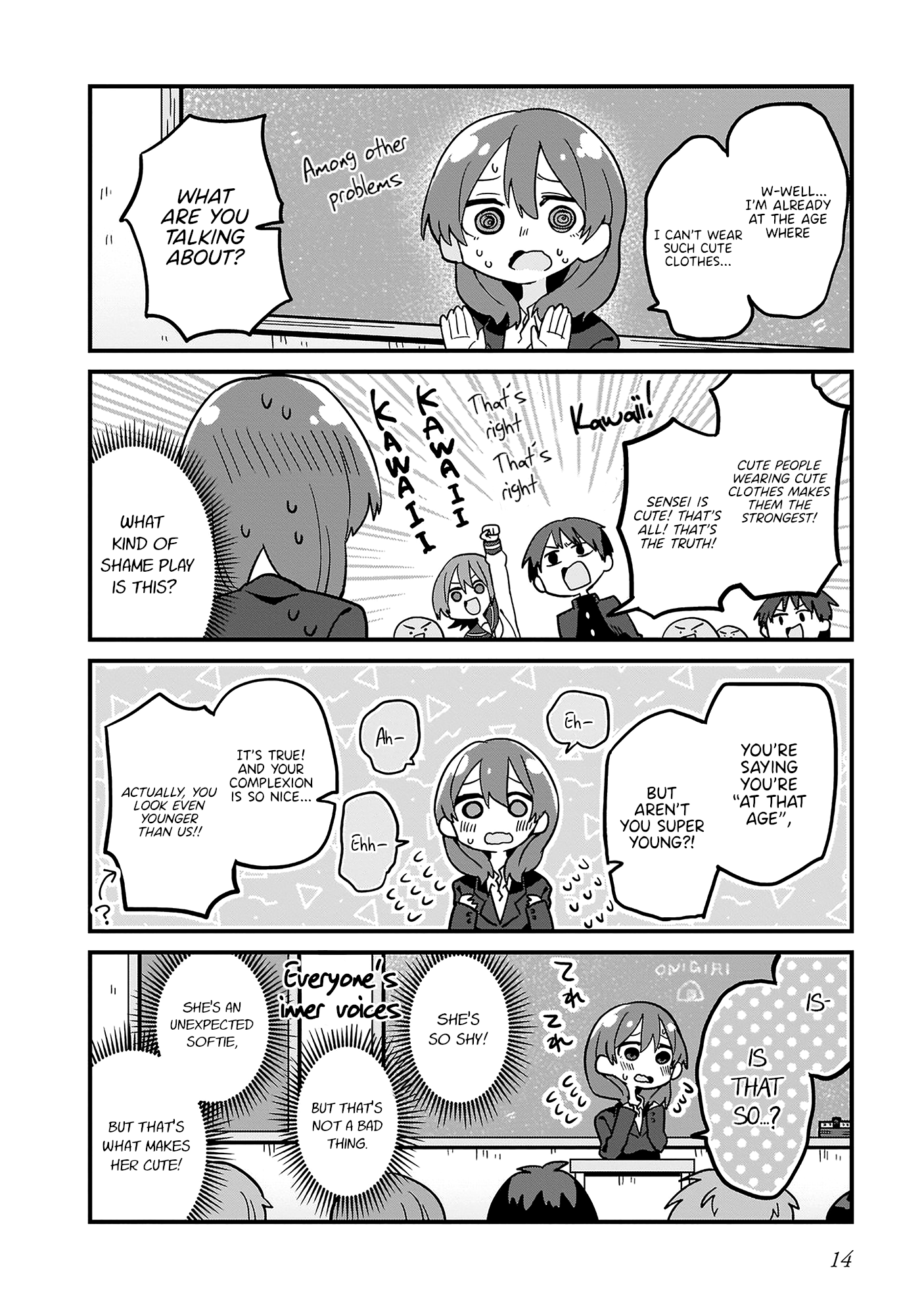 Osasete! My Teacher Vol. 1 Ch. 1 第12页