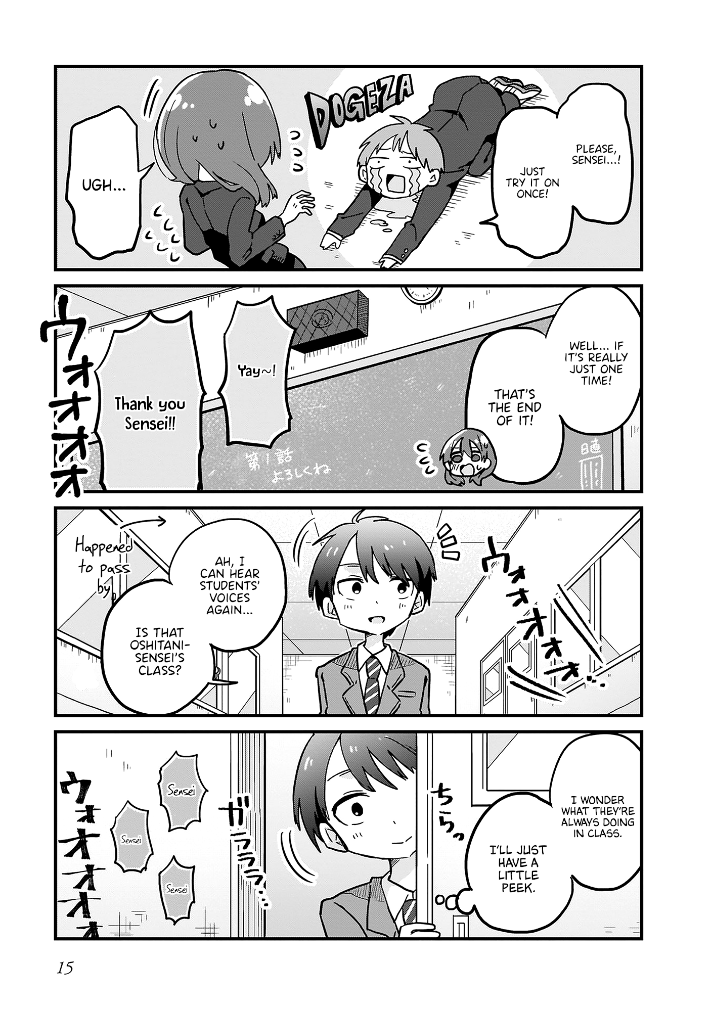 Osasete! My Teacher Vol. 1 Ch. 1 第13页
