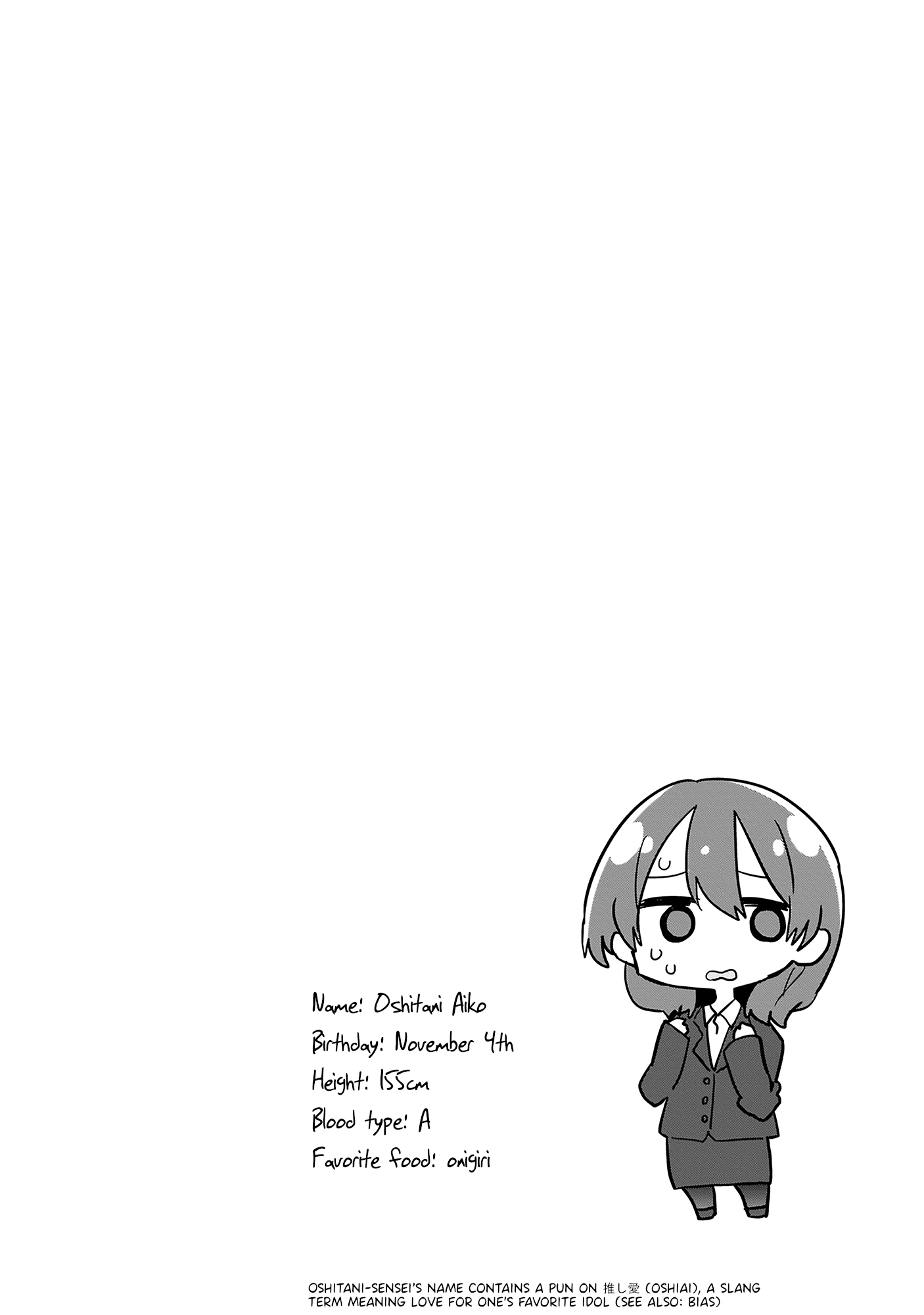 Osasete! My Teacher Vol. 1 Ch. 1 第18页