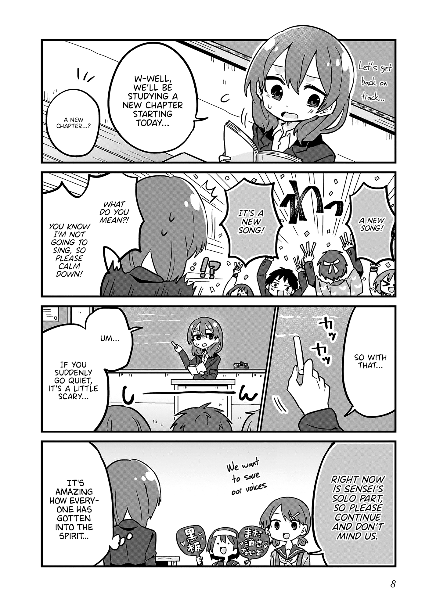 Osasete! My Teacher 第6页