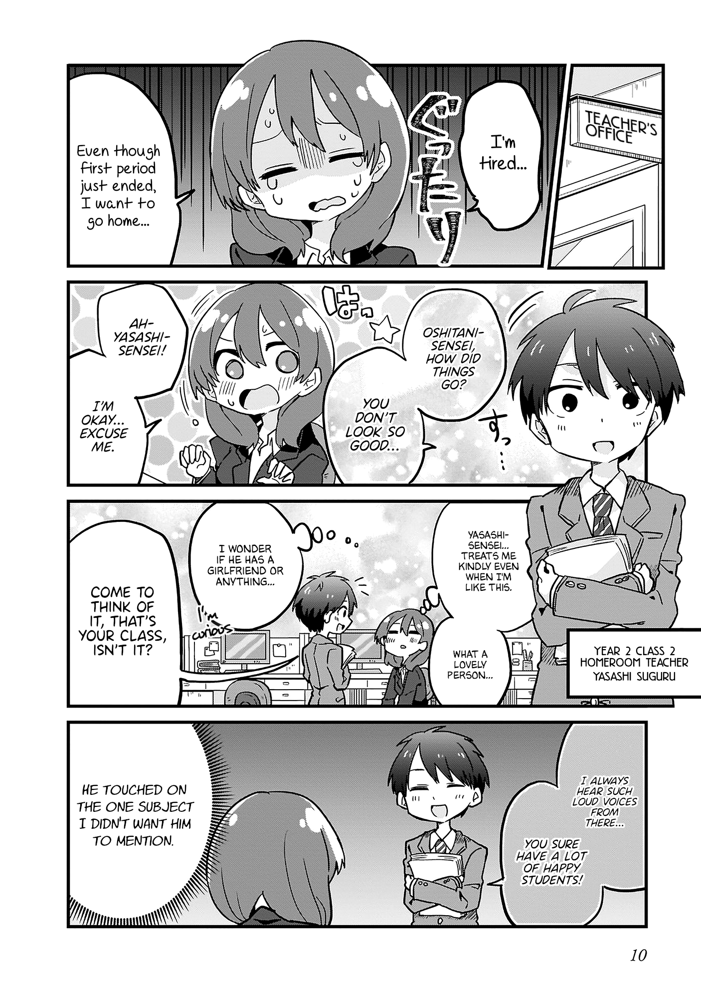 Osasete! My Teacher 第8页
