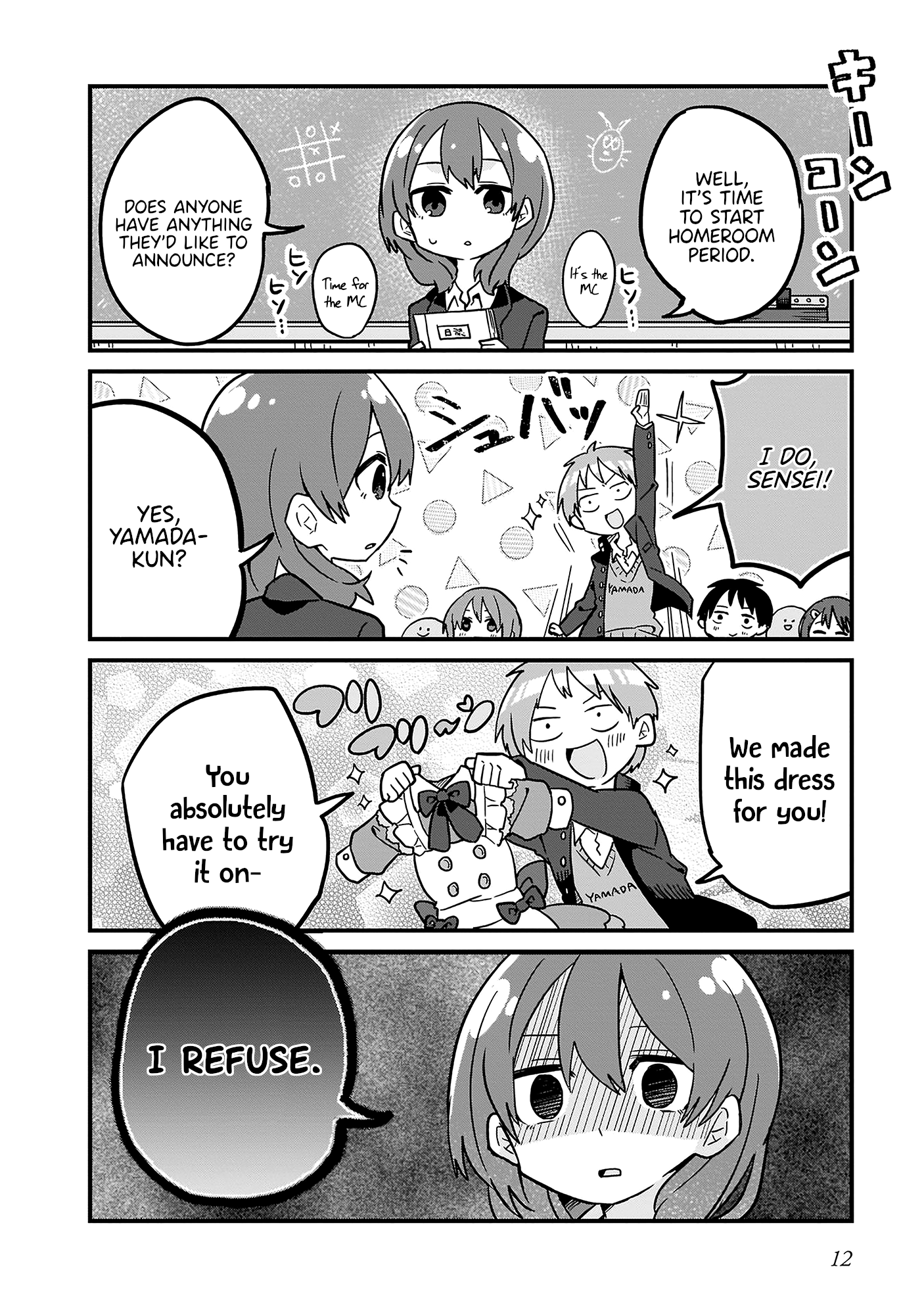 Osasete! My Teacher Vol. 1 Ch. 1 第10页