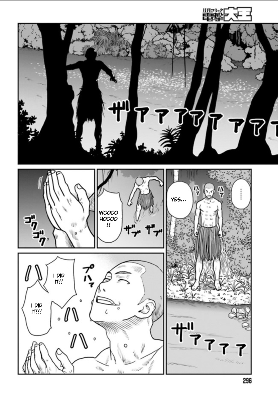 Yajin Tensei: Karate Survivor in Another World Goblin, Straw skirt  and  Me 第4页