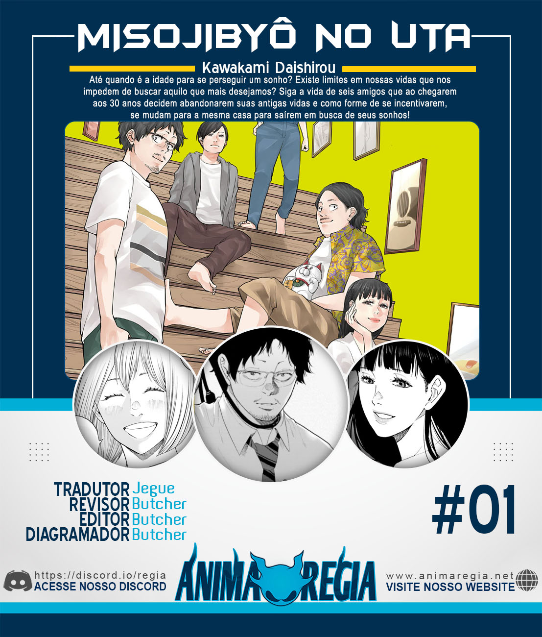 Misojibyou no Uta 第1页