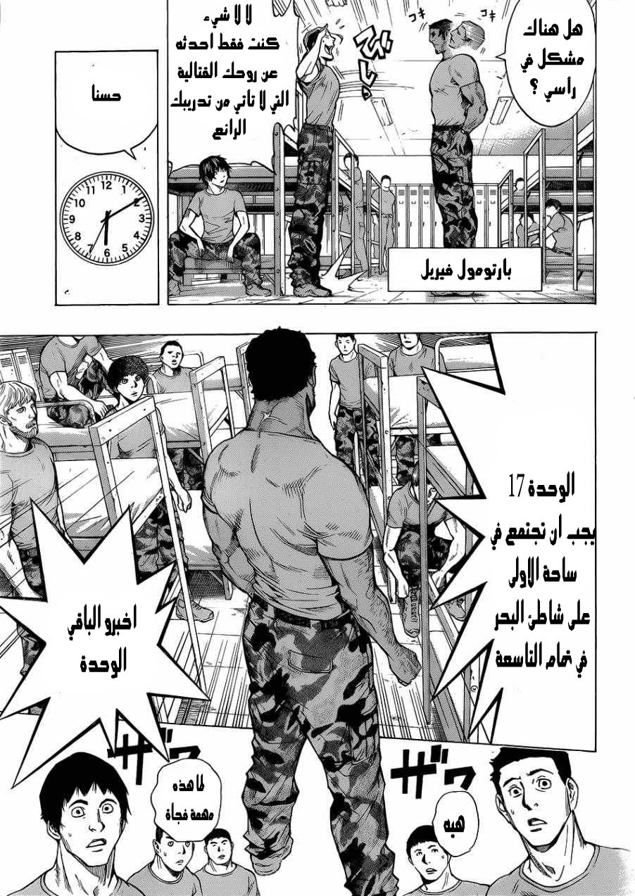 All You Need Is Kill كيجي كيريا 第12页