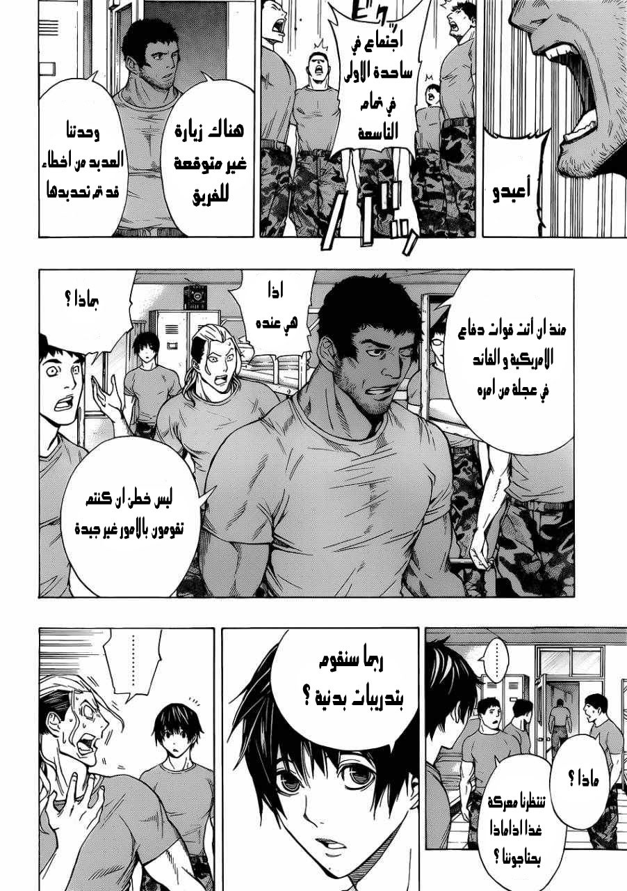 All You Need Is Kill كيجي كيريا 第13页