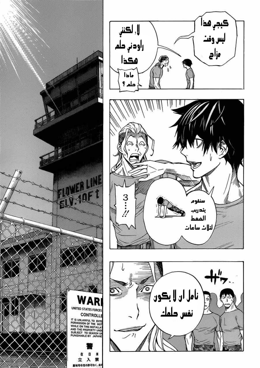 All You Need Is Kill كيجي كيريا 第14页