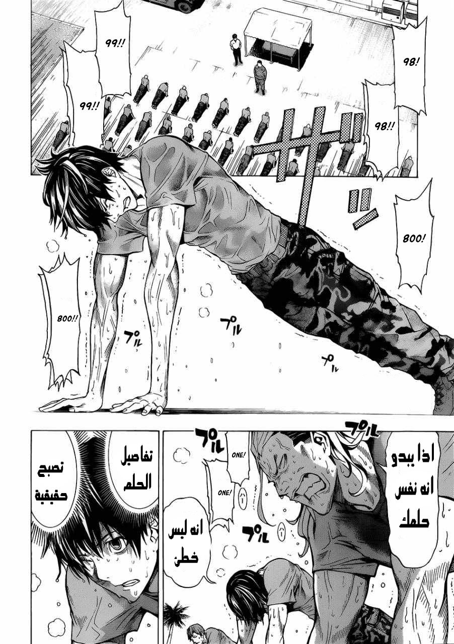 All You Need Is Kill كيجي كيريا 第15页
