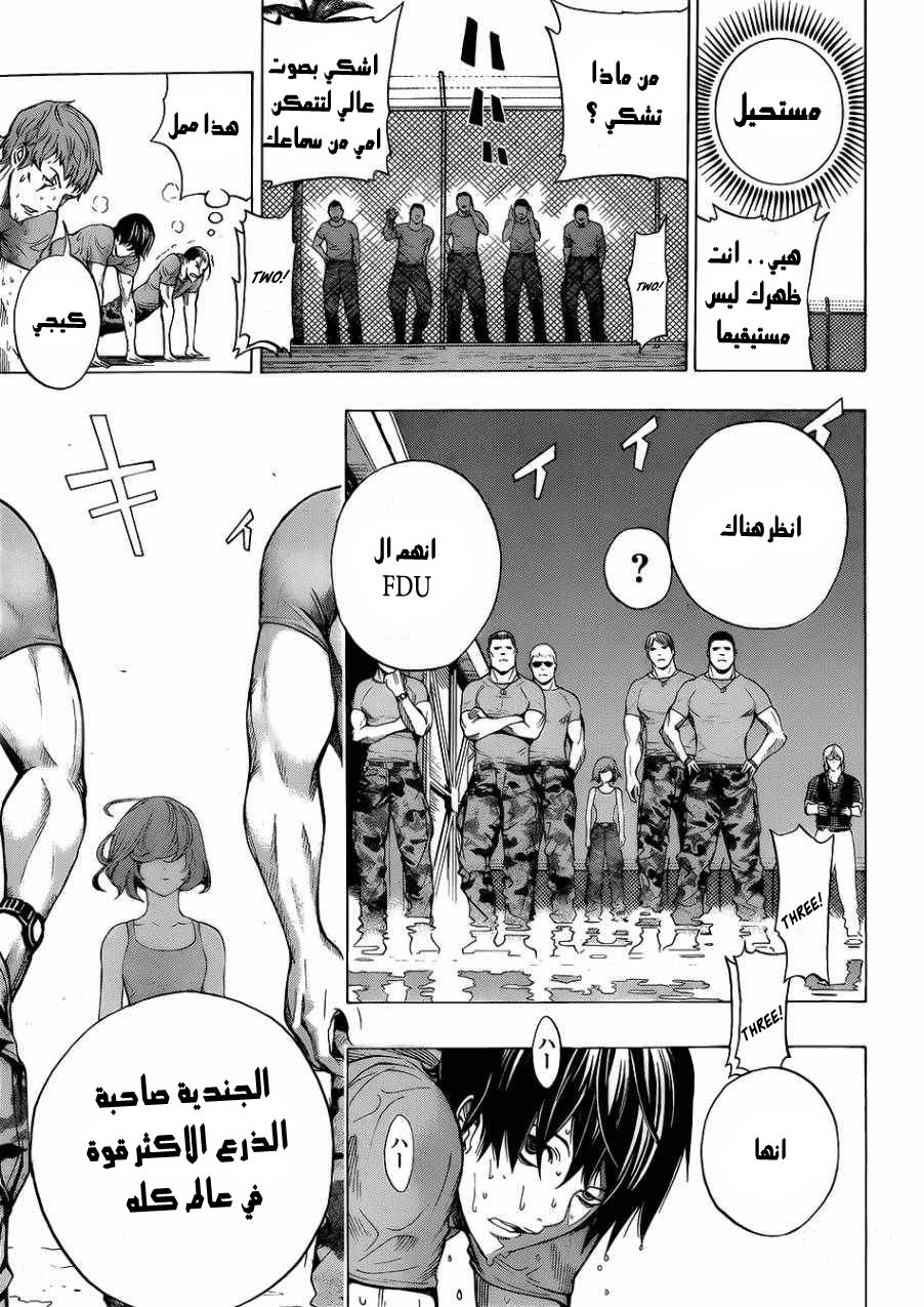 All You Need Is Kill كيجي كيريا 第16页