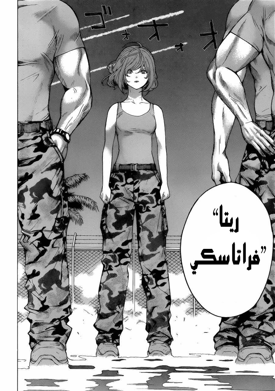 All You Need Is Kill كيجي كيريا 第17页