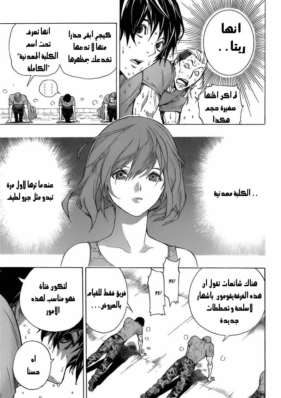 All You Need Is Kill كيجي كيريا 第18页