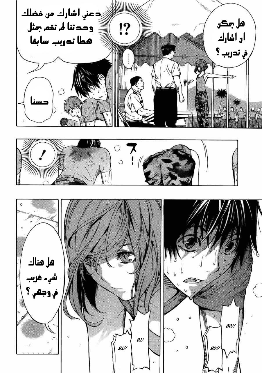 All You Need Is Kill كيجي كيريا 第21页