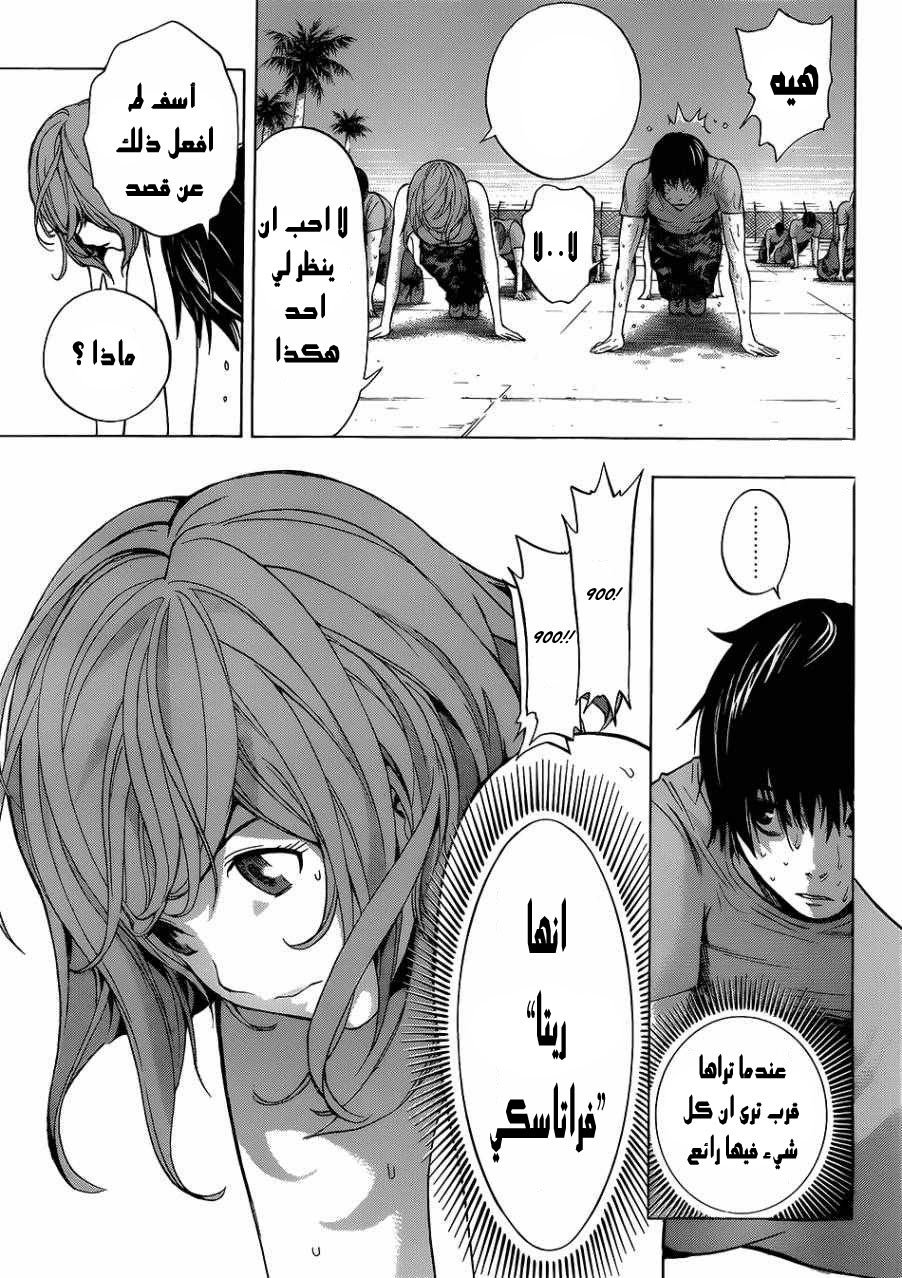All You Need Is Kill كيجي كيريا 第22页