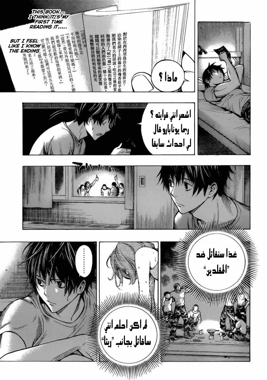 All You Need Is Kill كيجي كيريا 第24页
