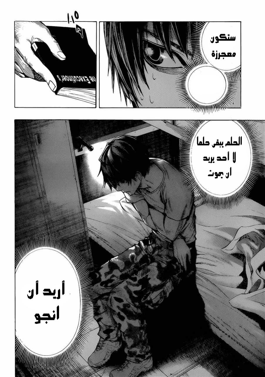 All You Need Is Kill كيجي كيريا 第25页
