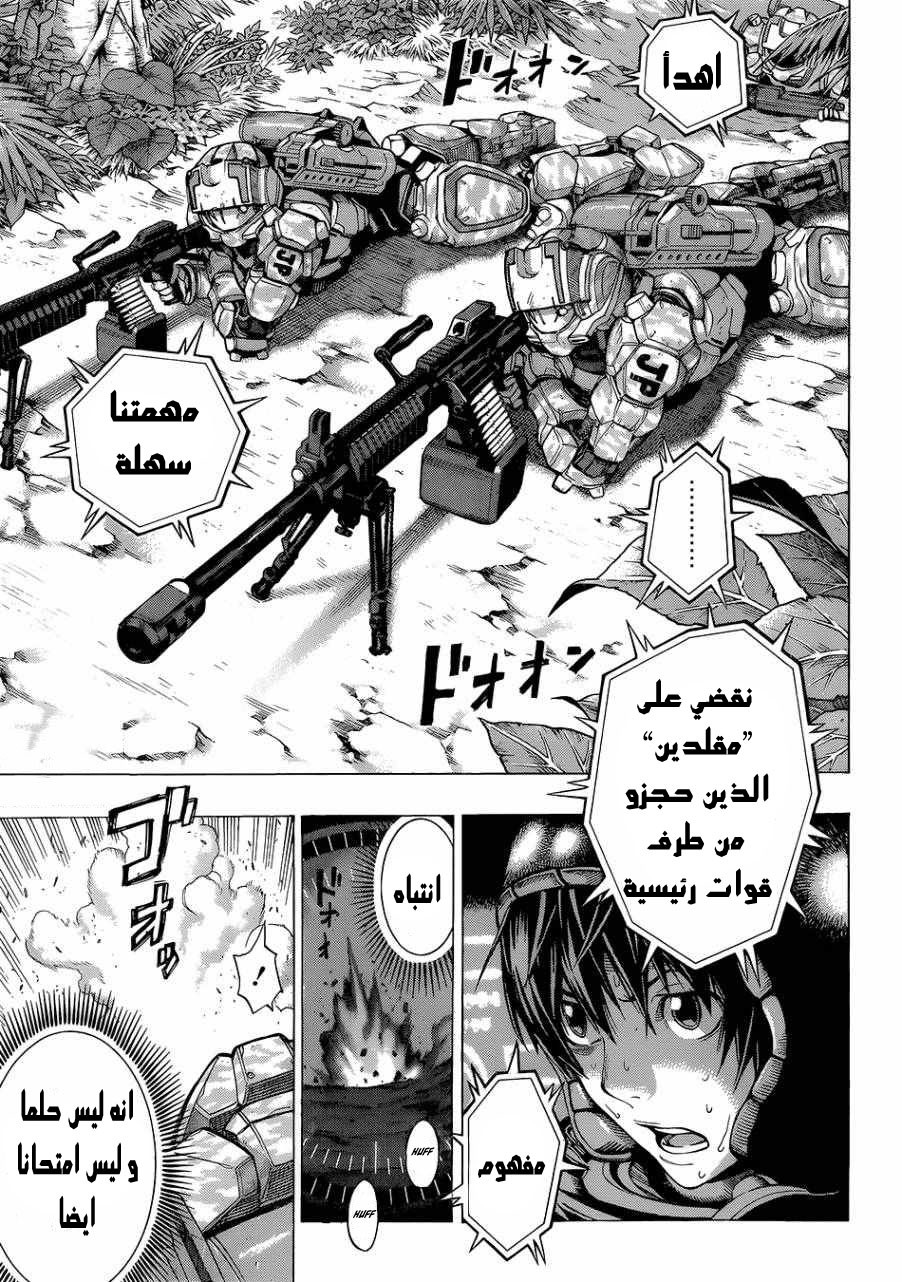 All You Need Is Kill كيجي كيريا 第29页