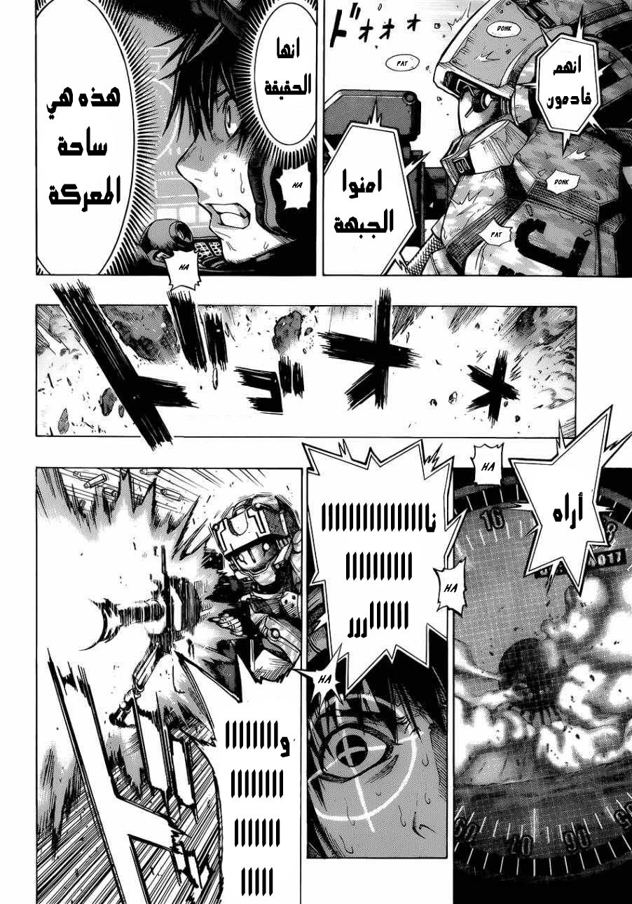 All You Need Is Kill كيجي كيريا 第30页