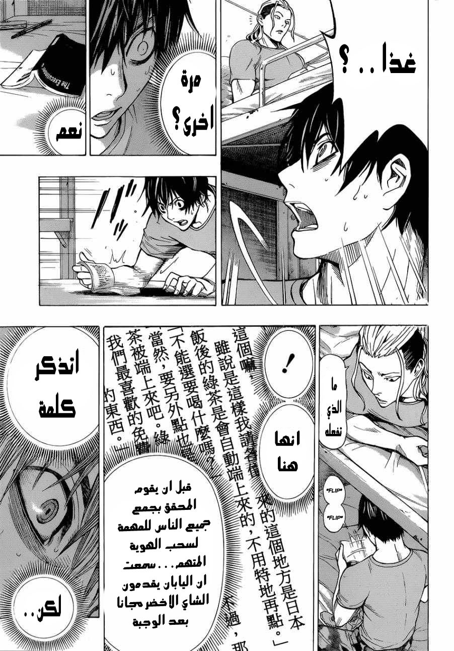 All You Need Is Kill كيجي كيريا 第40页